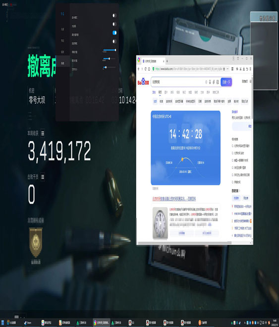 奥丁魔盒429build272